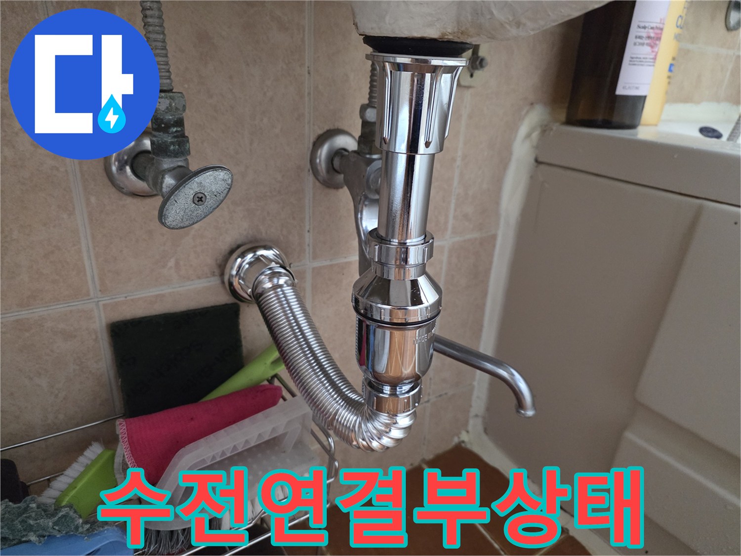 싱크대-하부-수도-밸브와-연결-호스