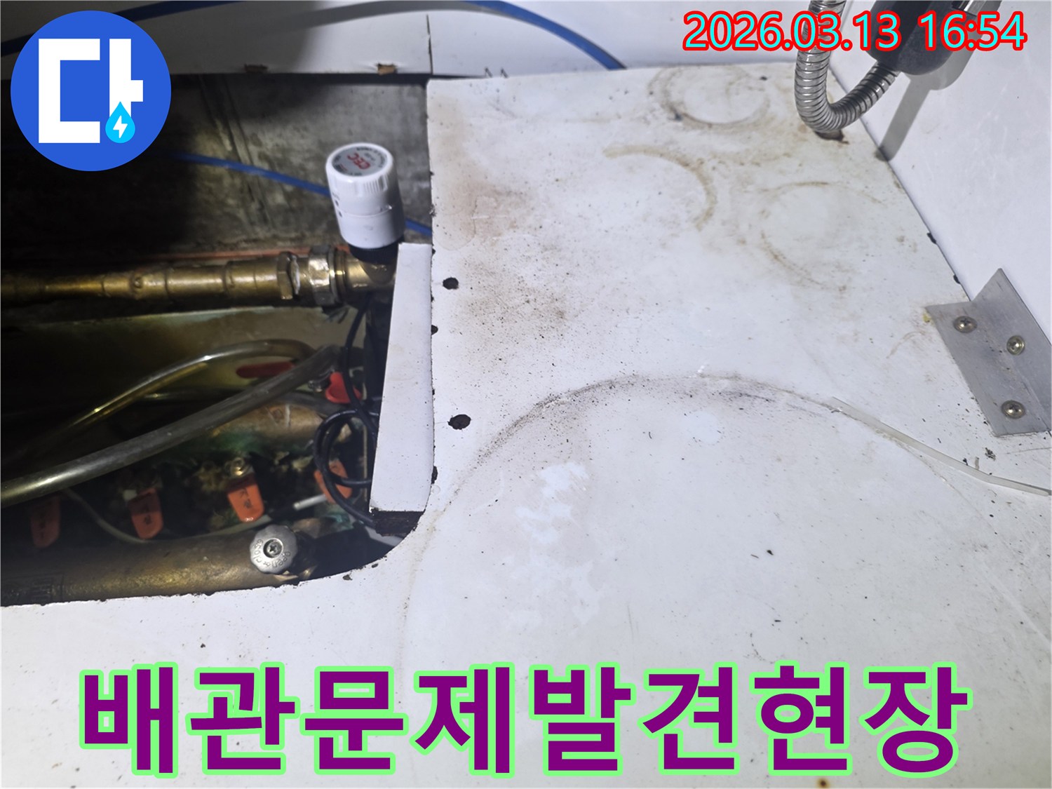 오산-운암로-현장에서-숨겨진-배관-누수-지점을-발견하기-위해-내부를-개방한-모습입니다