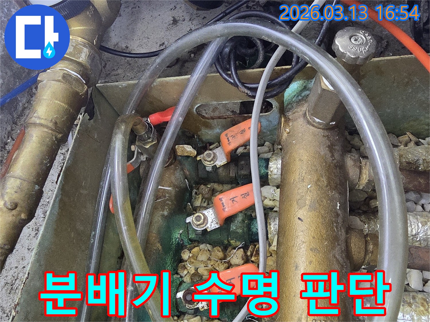 이-사진은-오산-운암로-빌라의-보일러-분배기-수명을-판단하고-교체-시기를-결정하기-위해-상태를-점검하는-모습을-보여줍니다