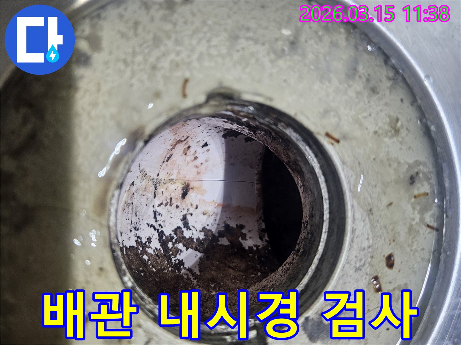 배관-내부를-내시경으로-정밀하게-검사하여-숨겨진-이물질과-부식-상태를-확인하는-모습을-담은-사진입니다