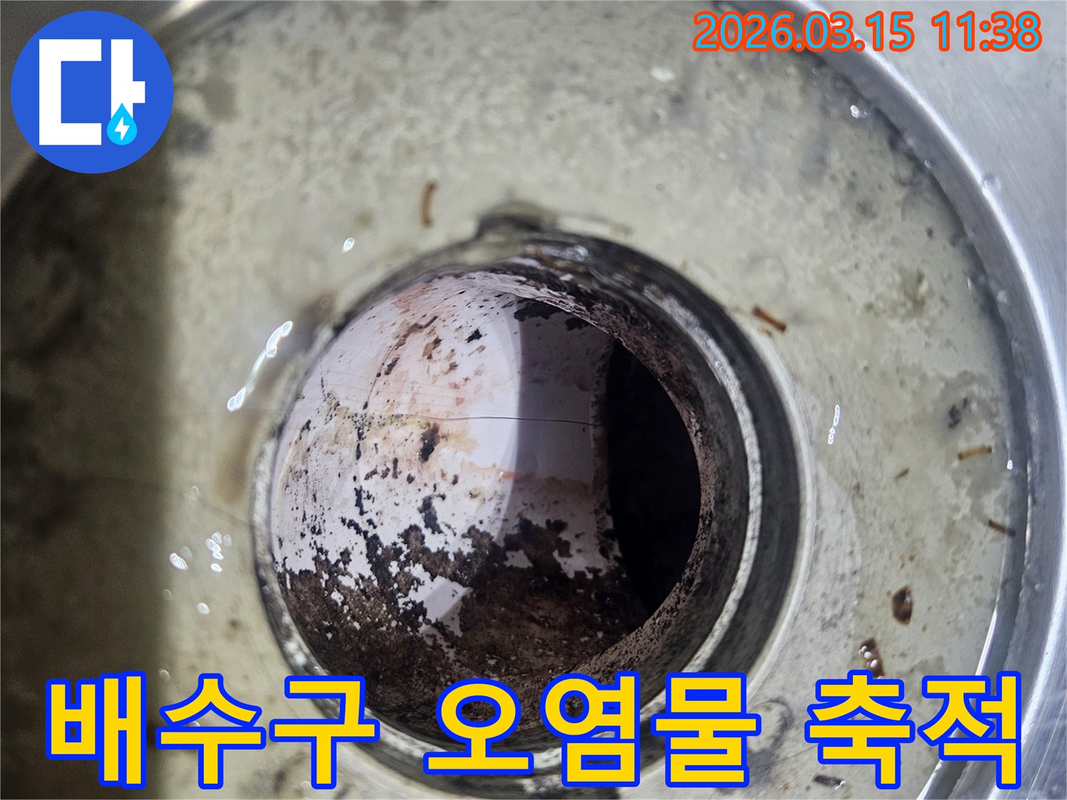 오랜-기간-방치되어-오염물과-슬러지가-심각하게-축적된-배수구-내부-모습을-보여주는-사진입니다