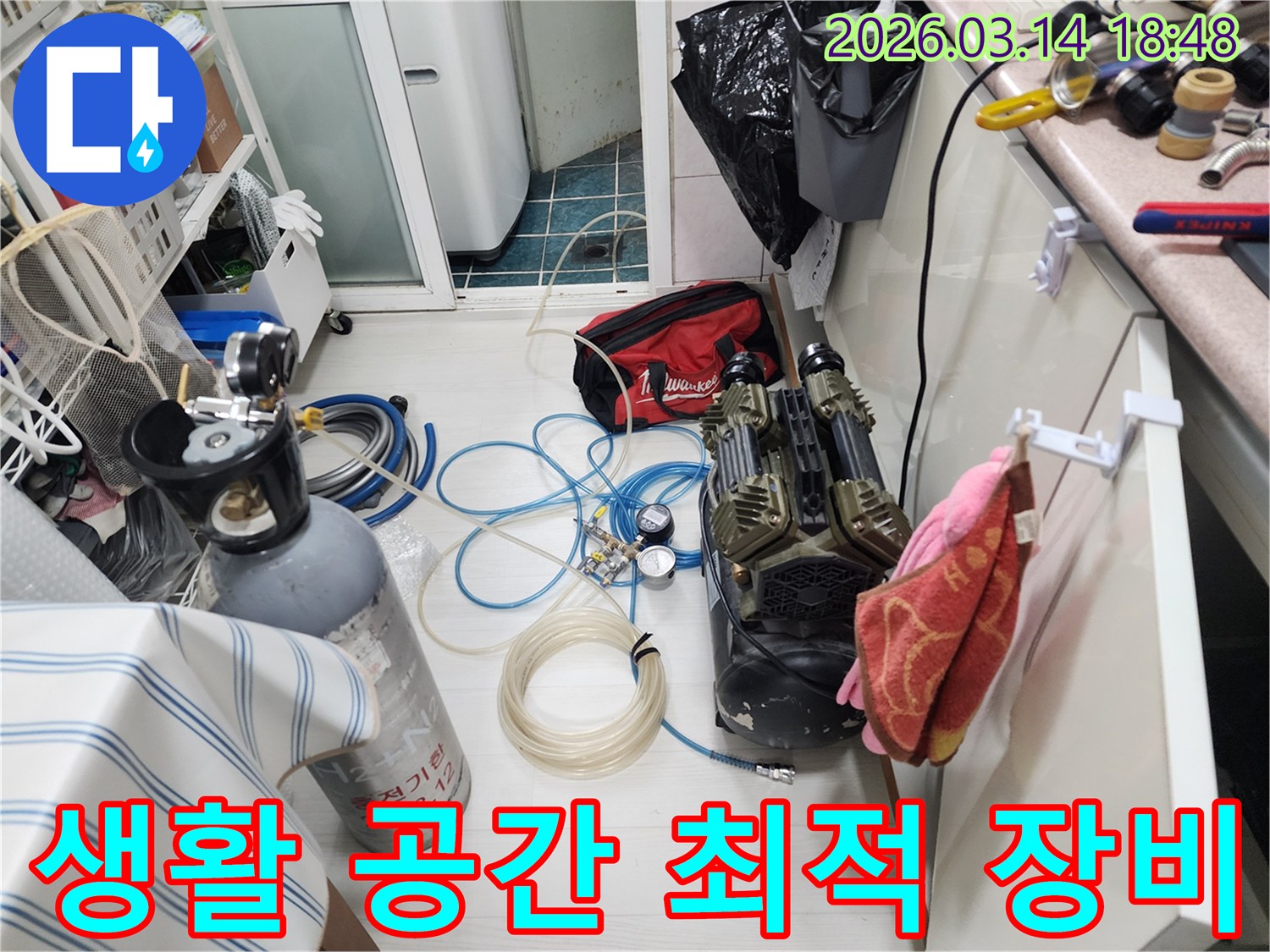 고객님의 생활 공간 구조를 고려하여-누수 탐지 장비들이-최적의 위치에 배치되었습니다