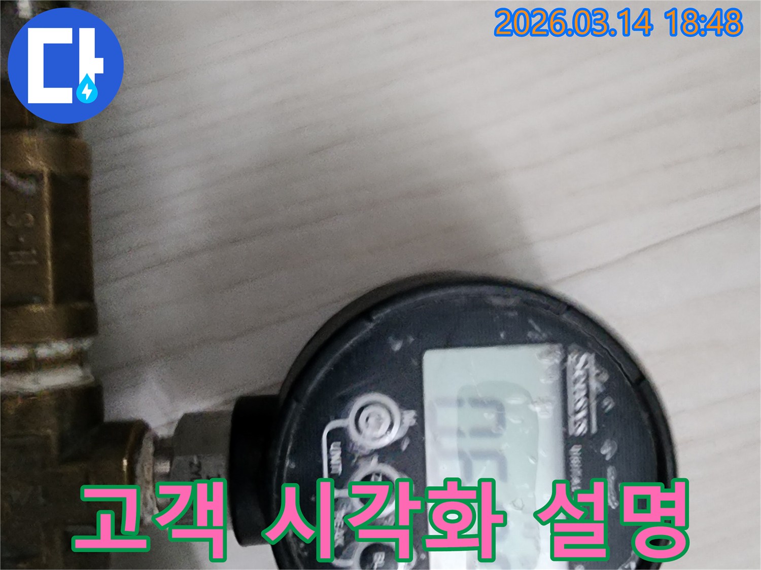 고객에게-누수-진단-결과를-명확하게-설명하기-위해-디지털-압력계의-수치를-직접-보여주는-모습