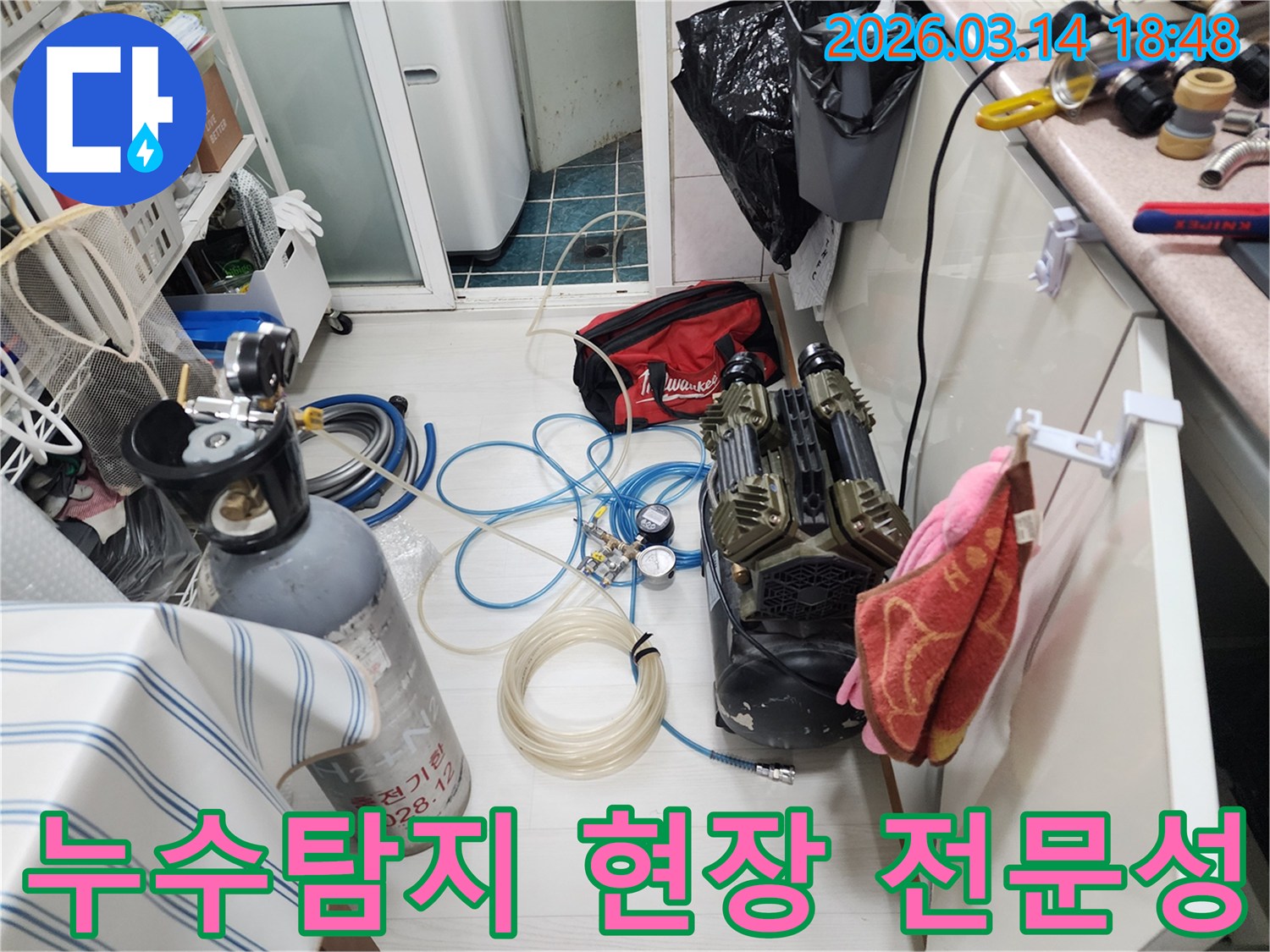 누수 탐지 현장에서-전문 장비들이 준비되어-작업의 전문성을 보여줍니다