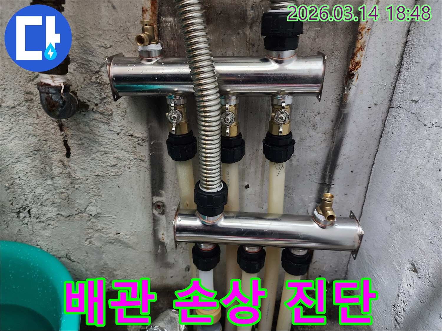 시흥-정왕동-누수-현장에서-배관-손상-부위를-정확하게-진단하기-위해-분배기를-점검하는-모습