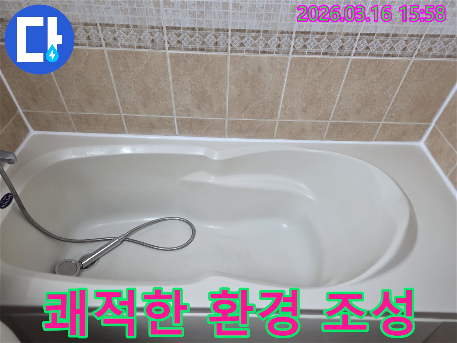 누수-없이-깨끗하고-쾌적하게-관리된-욕실의-흰색-욕조와-타일-그리고-샤워기가-보이는-모범적인-현장-사진입니다