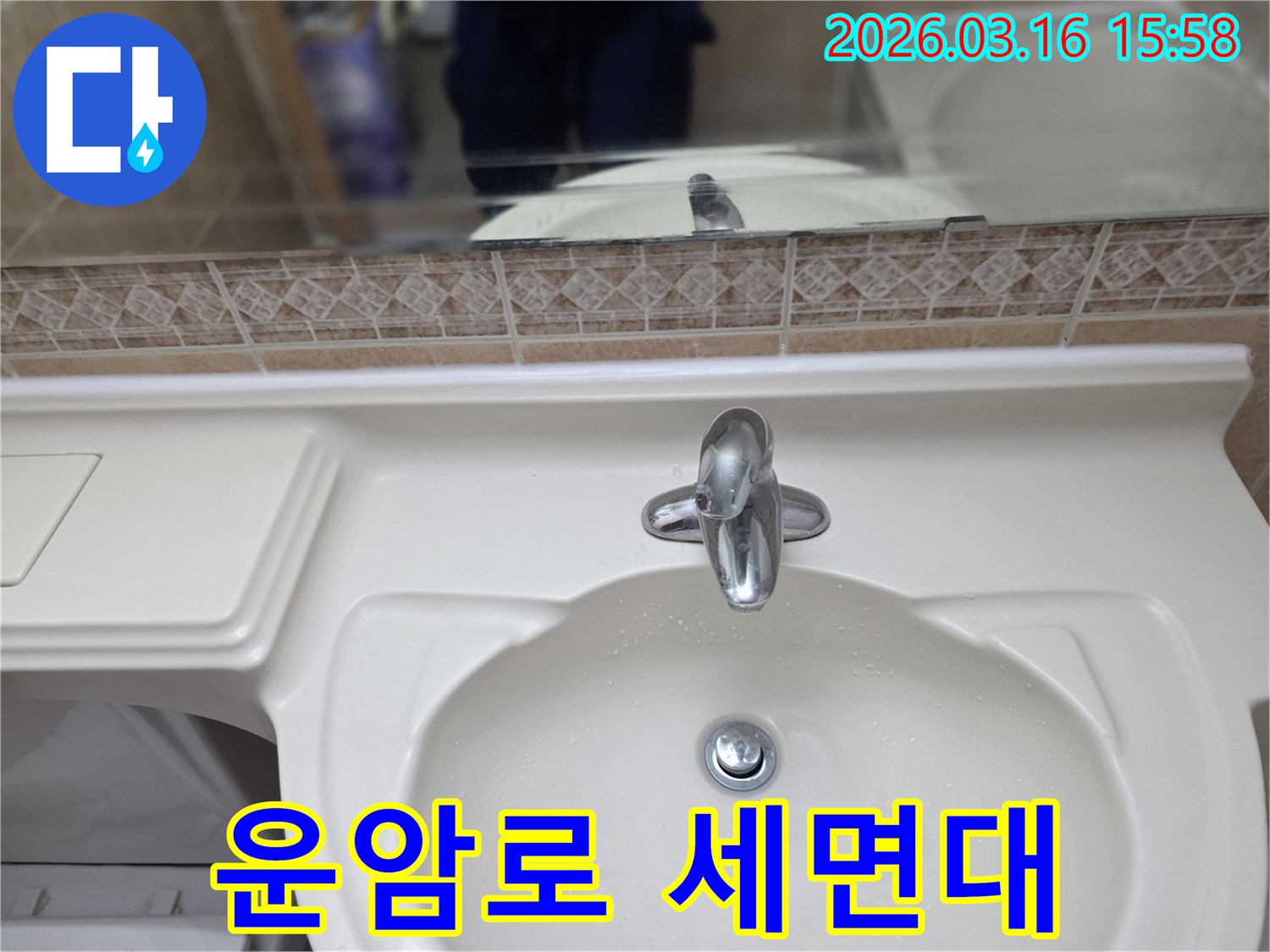 누수-엔지니어가 화장실-세면대 수도꼭지 주변의 물기나 부식-여부를 확인하고 있습니다.