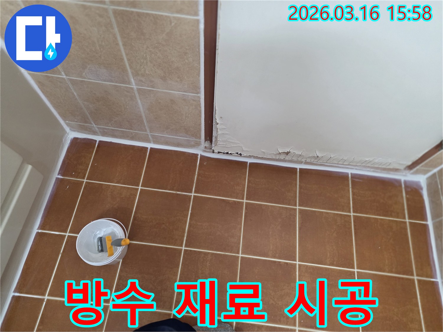 오산-운암로-주택-화장실에서-타일-이음새-방수-불량으로-인한-누수를-막기-위해-최적의-방수-재료를-선택하여-시공하는-모습