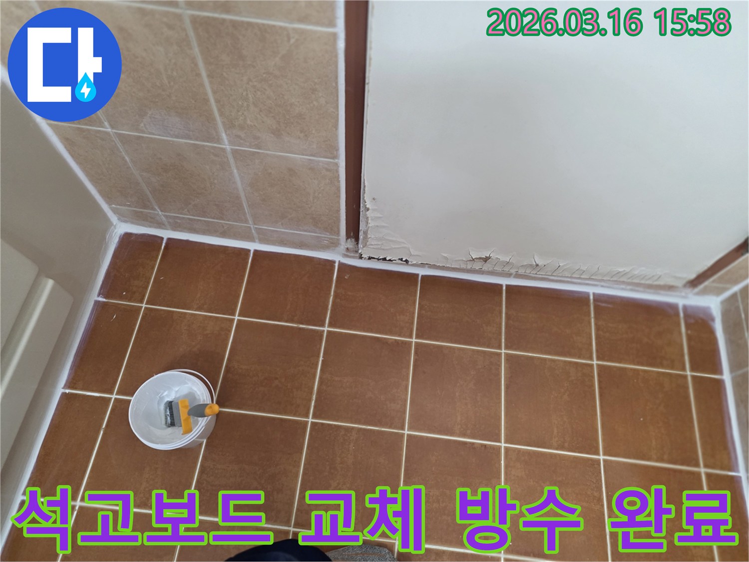 오산-운암로-현장에서-누수로-인해-심하게-손상된-벽면-석고보드를-교체하고-새롭게-방수-처리하여-완료된-모습을-보여주는-사진