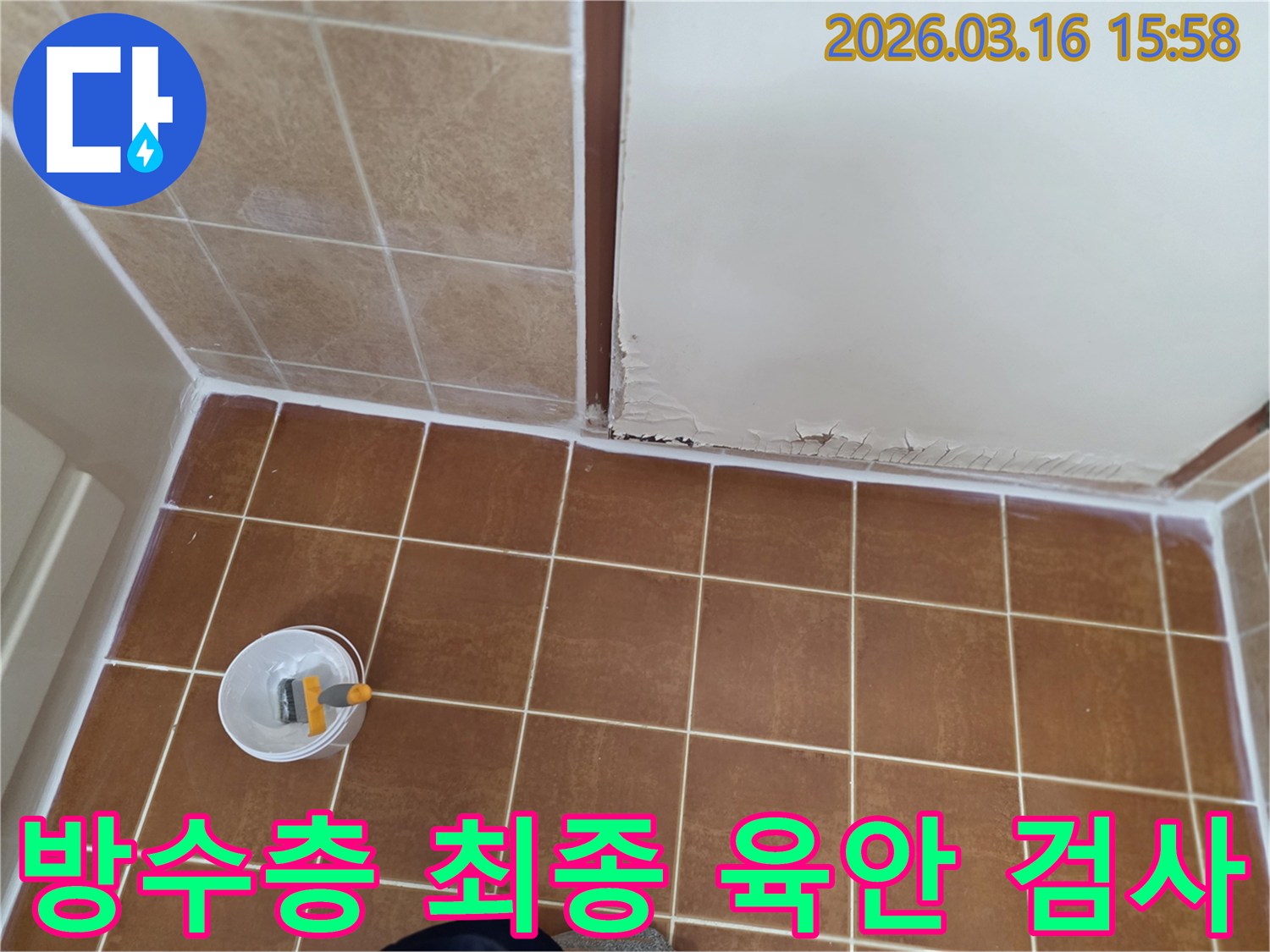 오산-운암로-현장에서-새롭게-시공된-방수층의-상태를-엔지니어가-육안으로-꼼꼼하게-최종-검사하는-모습을-보여주는-사진