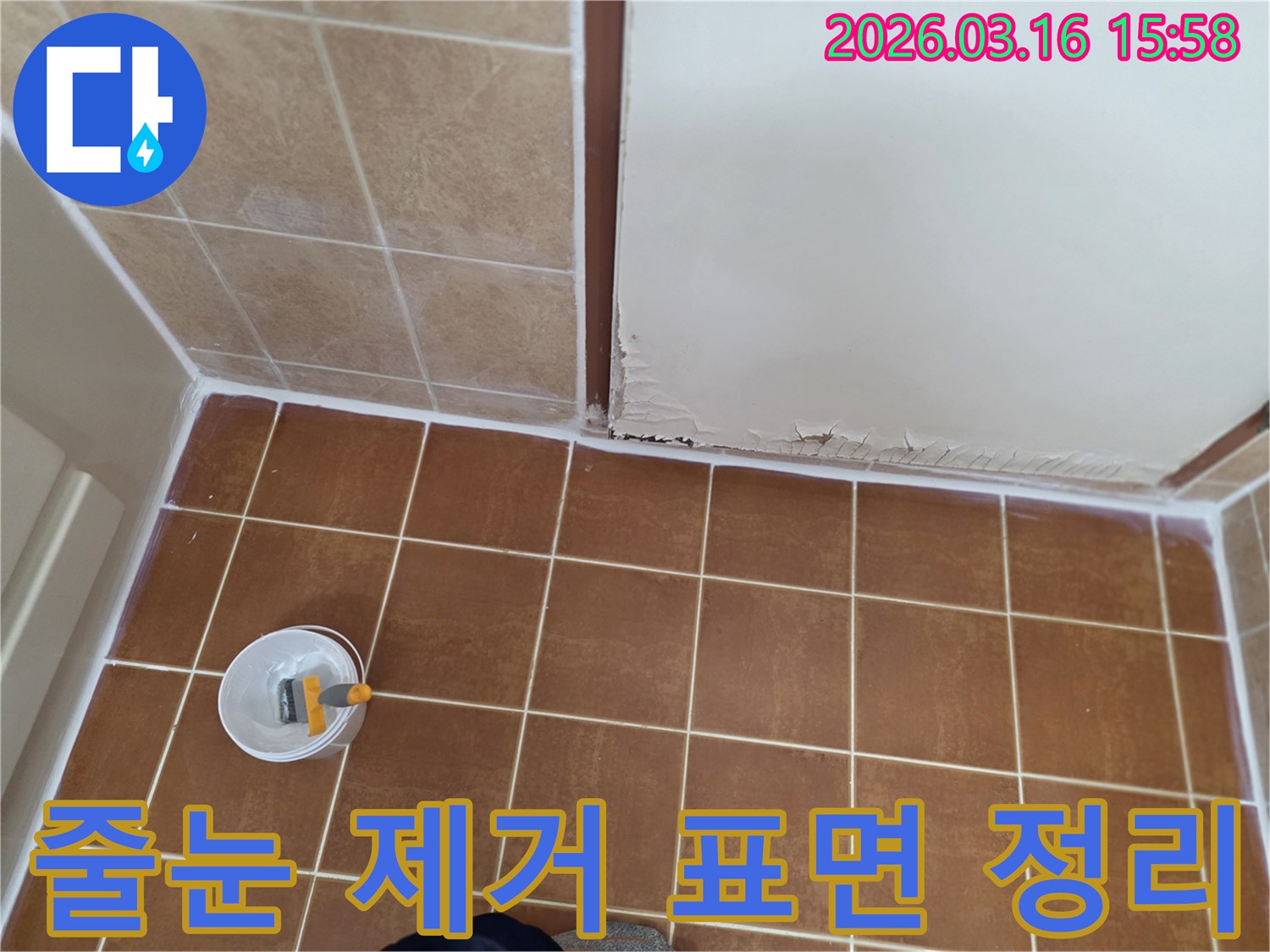 오산시-운암로-현장에서-누수-원인인-노후된-타일-줄눈을-제거한-후-새로운-줄눈-시공을-위해-표면을-정리하는-모습을-보여주는-사진