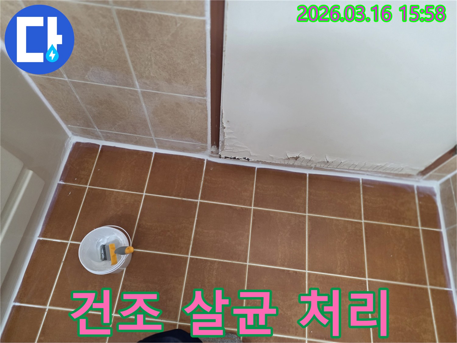 오산시-운암로-현장에서-누수로-인해-젖은-벽면-손상부위를-완벽하게-건조하고-살균-처리하는-모습을-보여주는-사진