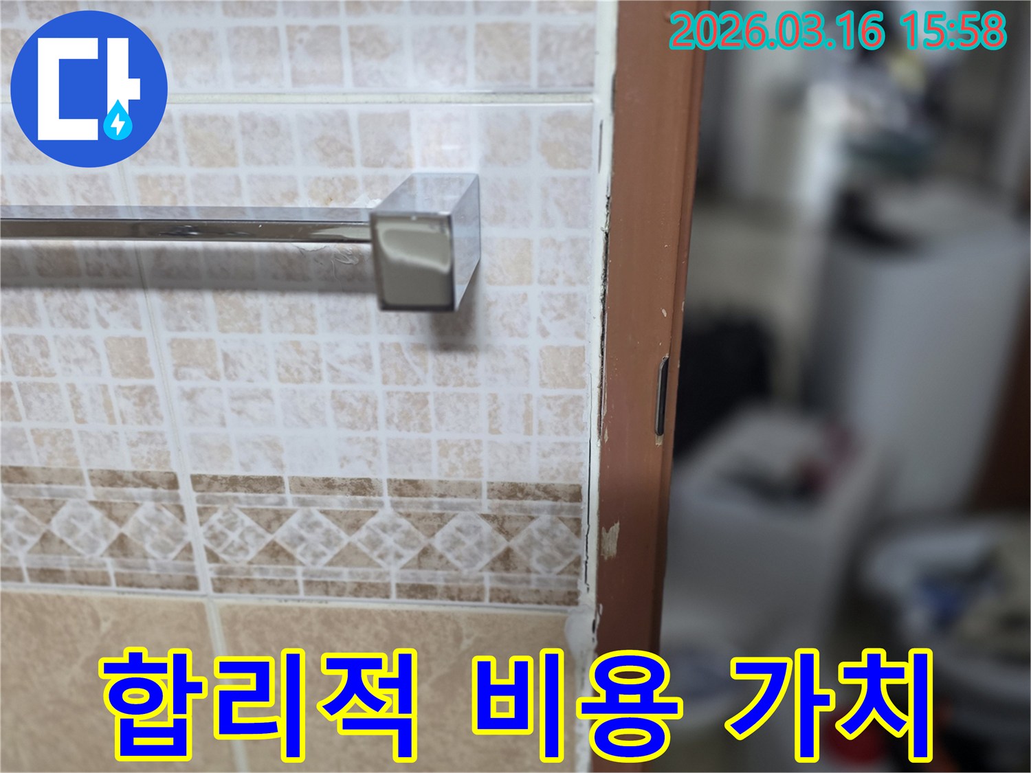 욕실 문틀 누수 보수 작업이-합리적인-비용으로-최고의-가치를-제공함을-설명하는-현장 사진