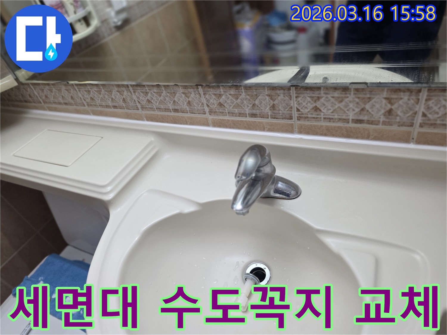 욕실-세면대-수도꼭지에서-발생한-누수를-해결하기 위해-새로운-수도꼭지로-교체하는-모습입니다