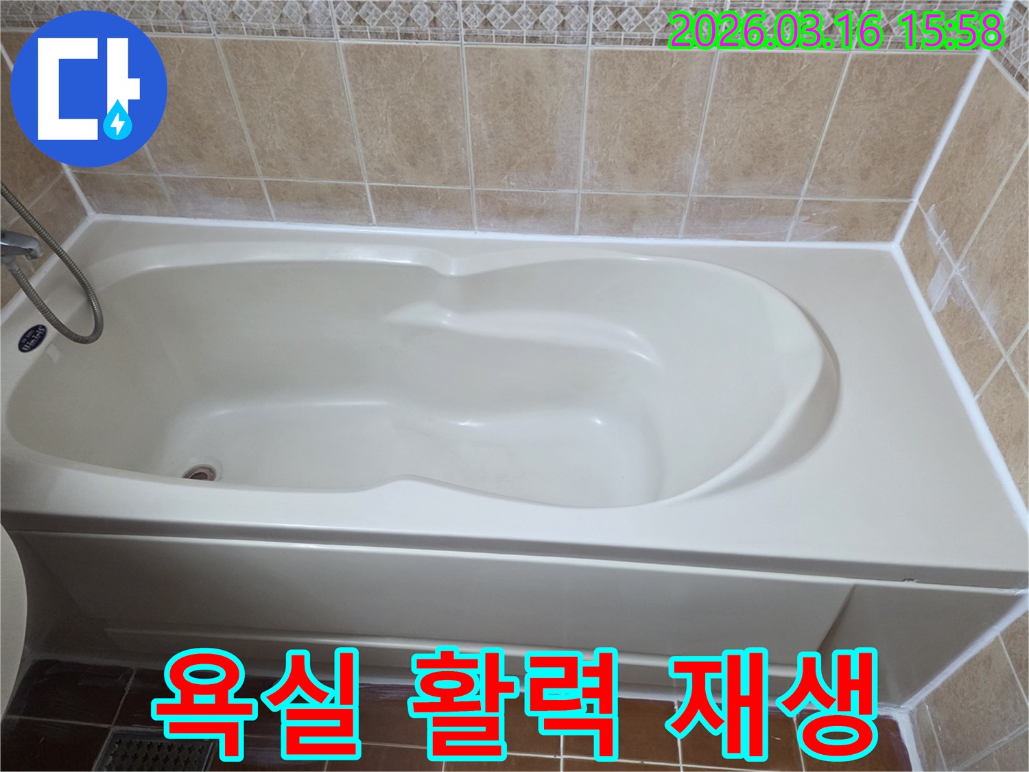 욕실 욕조 주변에 시공된 깨끗한 새 실리콘이-기존 타일과 조화를 이루며-욕실 전체에 새로운 활력을 불어넣는 모습을 보여주는 사진입니다