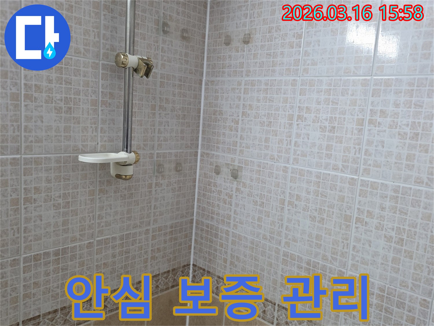 욕실 천장 타일에 물이 새어 생긴-얼룩 공사 후 안심 보증과-사후 관리를 약속하는 누수 전문가의 모습