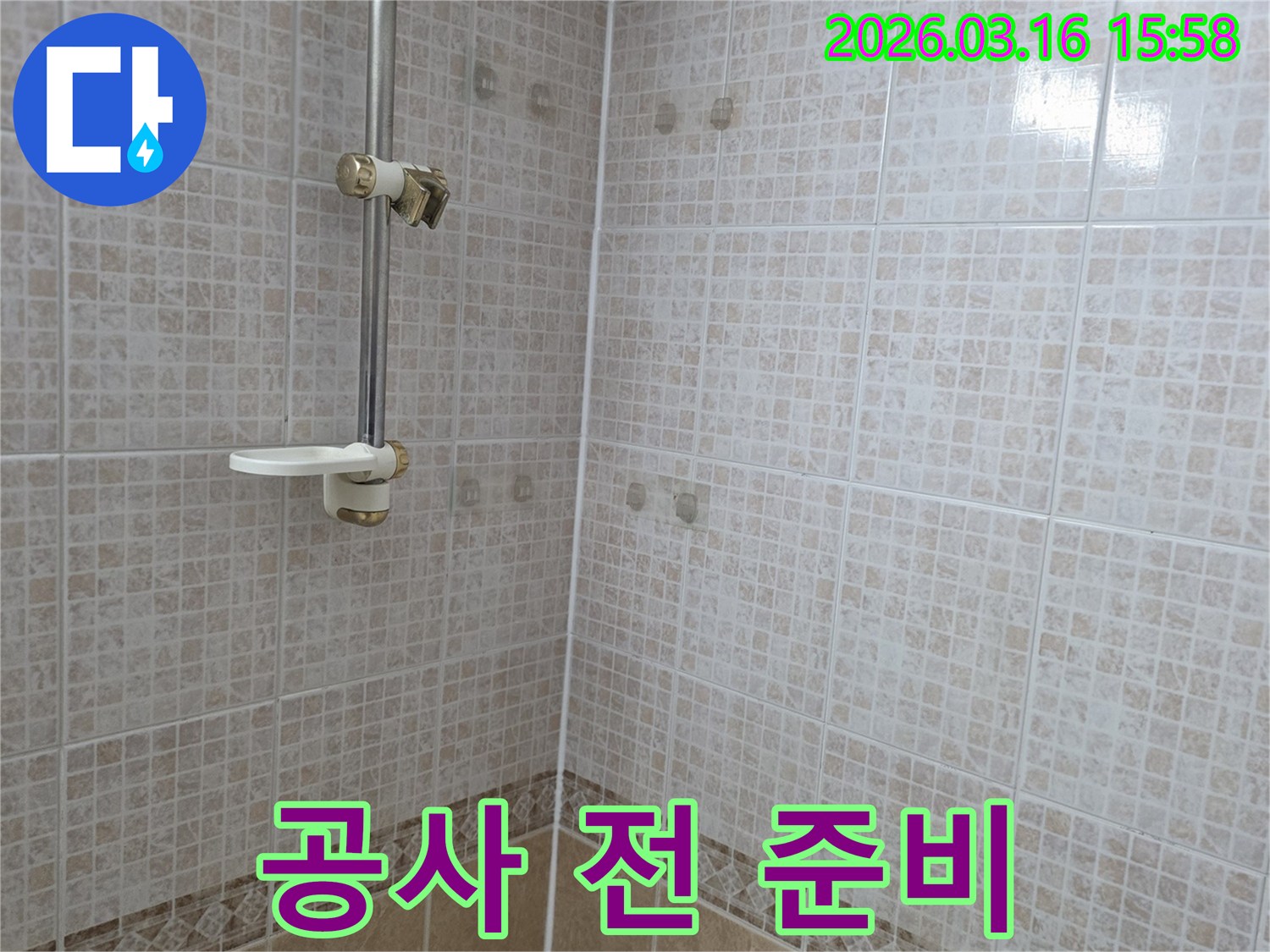 욕실 천장 타일에 물이 새어 생긴 얼룩을-본격적인 누수 공사 전 준비 과정을 누수 전문가가 설명하는 모습