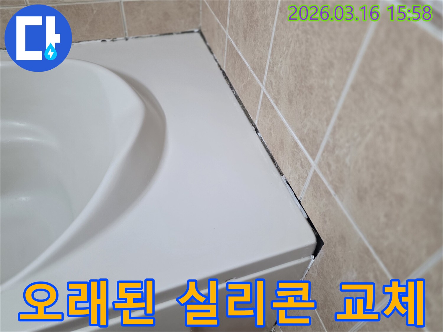 욕조-측면과-타일-경계의-오래된-실리콘에-검은-곰팡이가-번져있는-모습