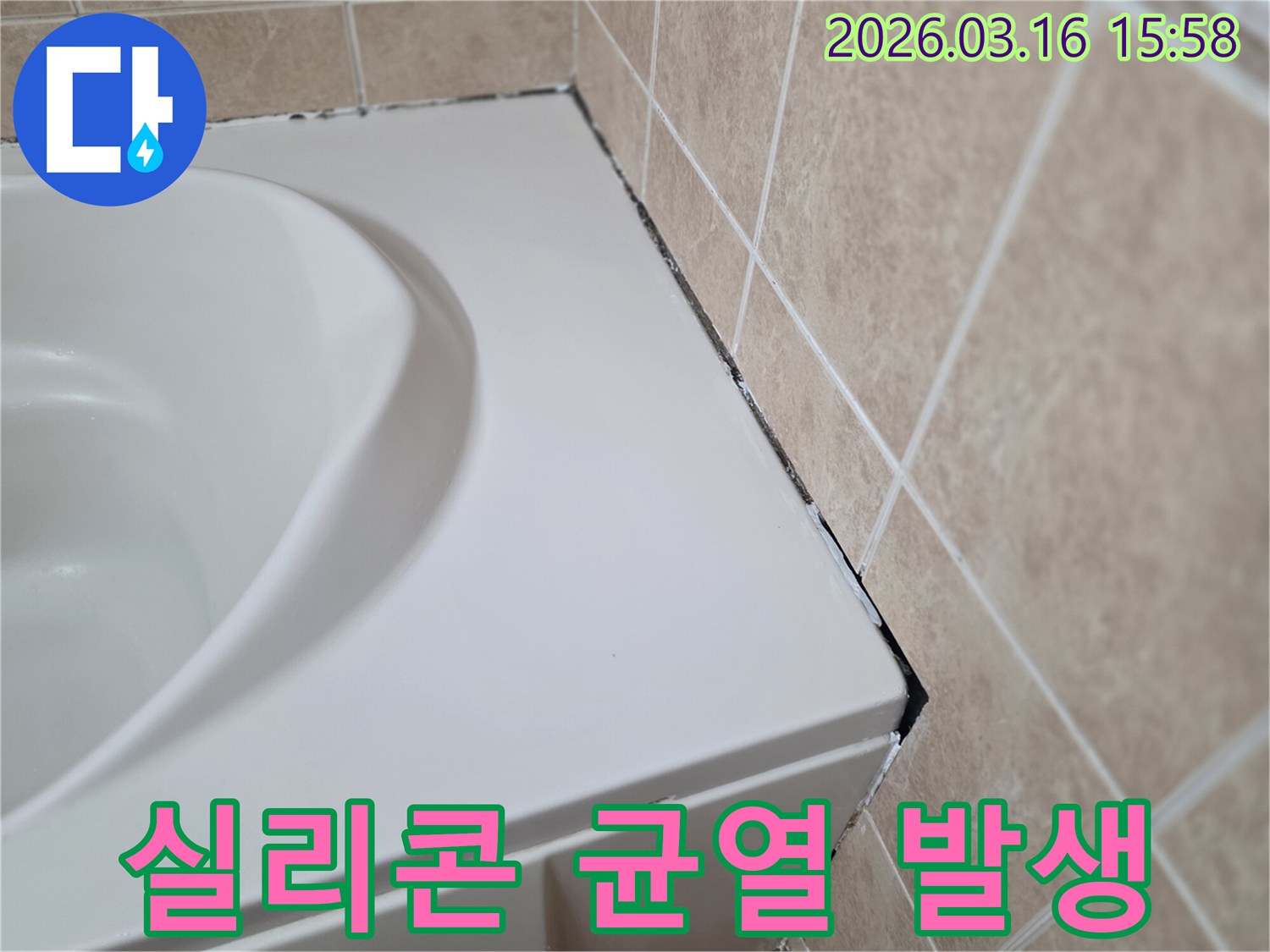 욕조-측면과-타일-경계의-오래된-실리콘에-검은-곰팡이와-함께-균열이-발생한-모습