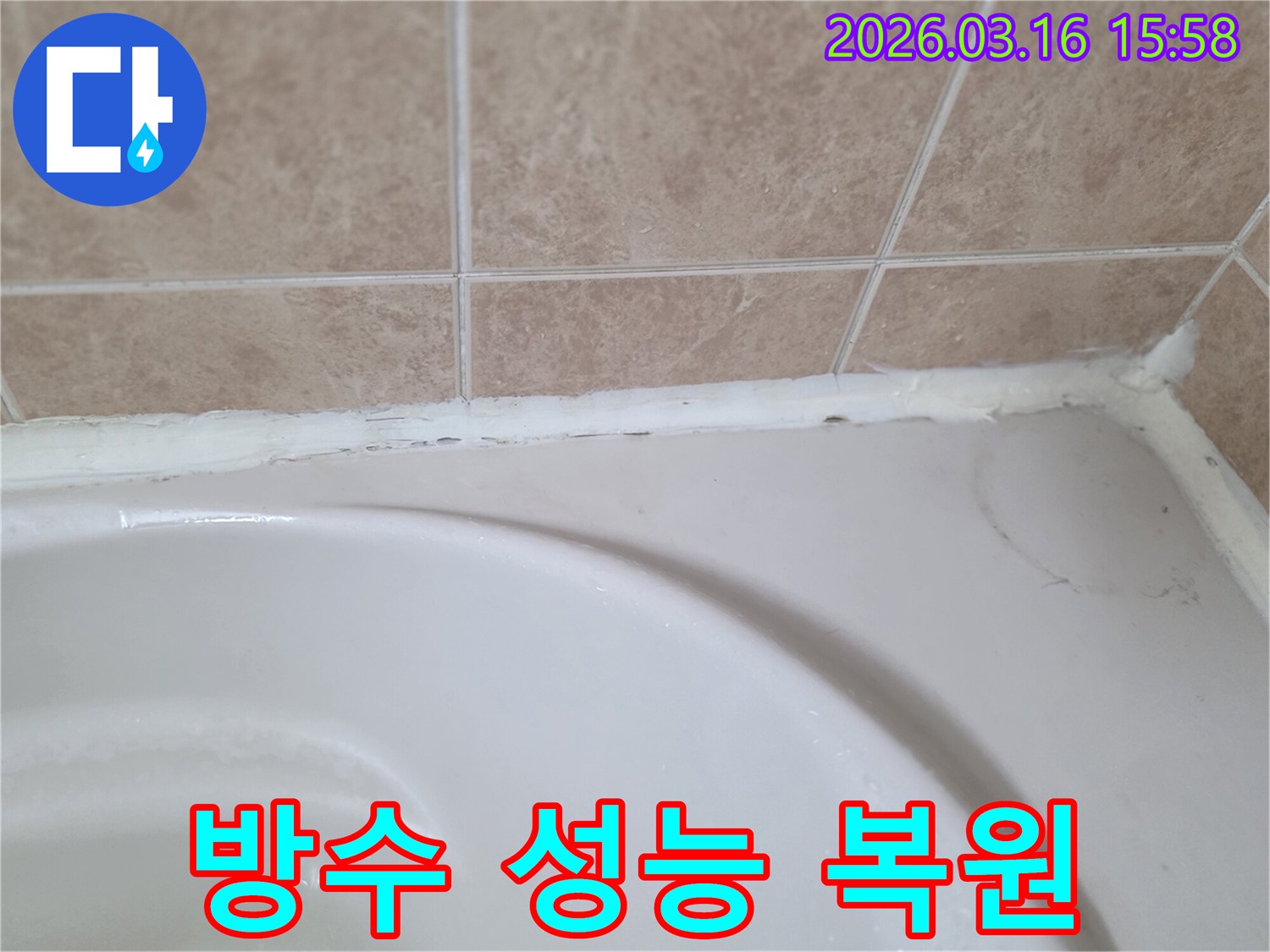 욕조와-타일-사이-오래된-실리콘으로-인해-욕실-방수-성능이-저하되어-전문-시공으로-복원이-필요한-모습