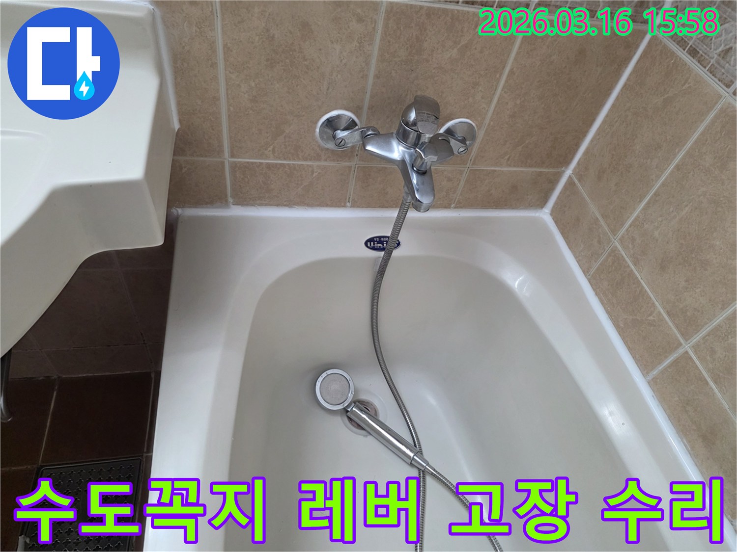 이 이미지는-욕실의-욕조-수도꼭지-레버가-고장나-물-조절이-어려운-상황을-점검하고-수리하는-과정을-보여줍니다