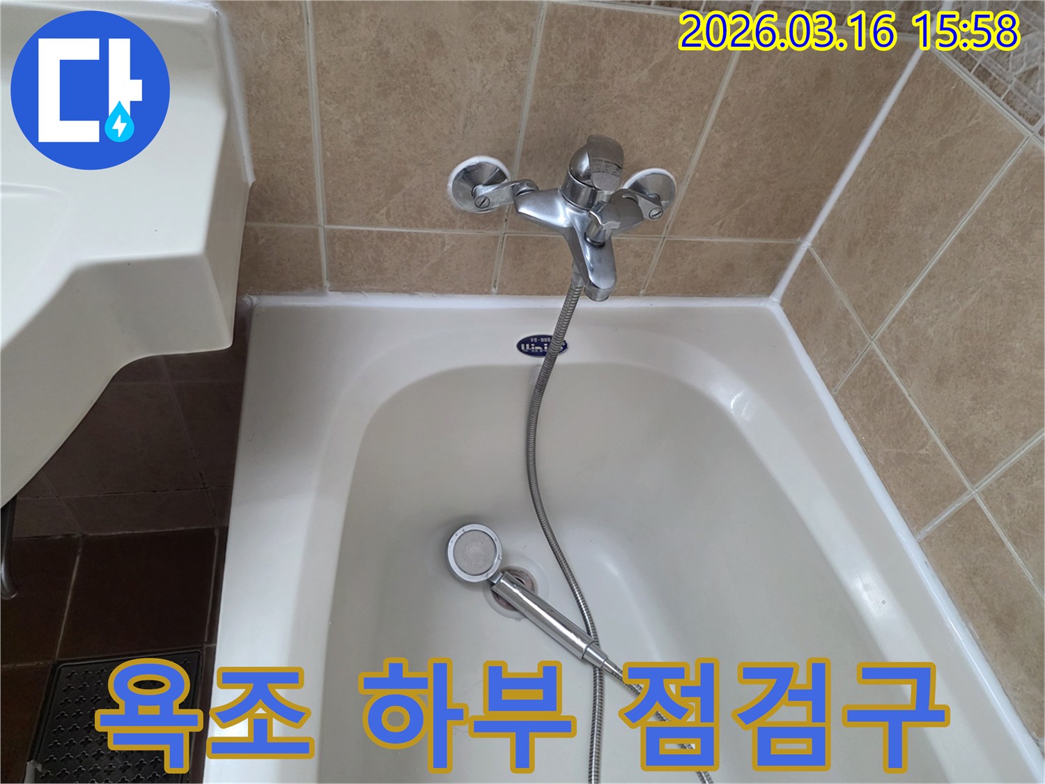이 이미지는-욕실의-욕조-측면에-점검구를-설치하여-욕조-하부-배관-및-숨은-누수를-점검할-수-있도록-준비하는-과정을-보여줍니다