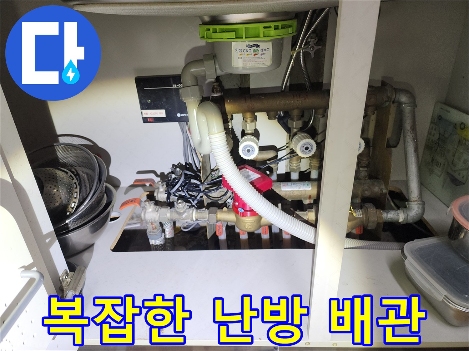 분배기 밸브와 연결된 여러 가닥의 난방 배관 구조