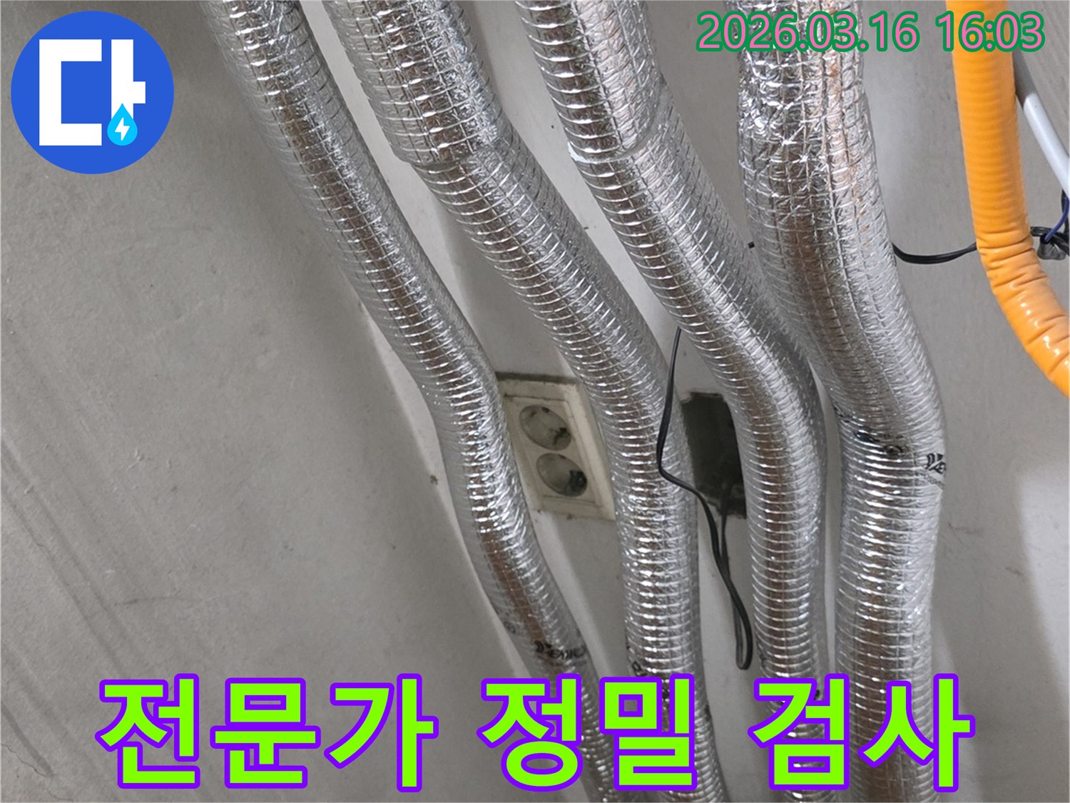 누수 전문 엔지니어가-천장 배관의 누수 여부를-정확하게 판단하기 위해-전문적인 지식과 장비로-정밀 검사를 수행하는 모습입니다.