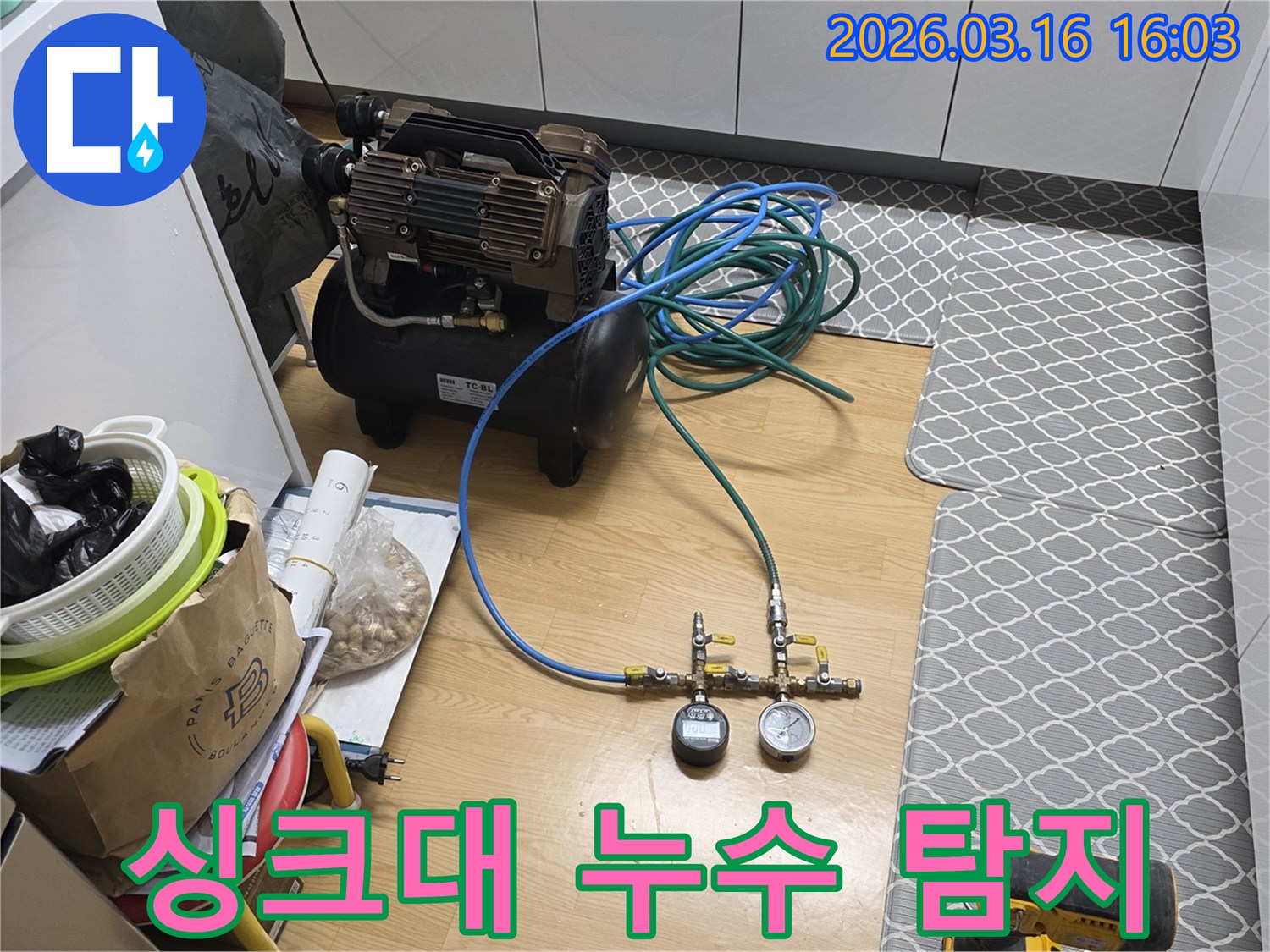 누수 탐지 전문가가-현장에서 사용하는-정밀 장비 세팅