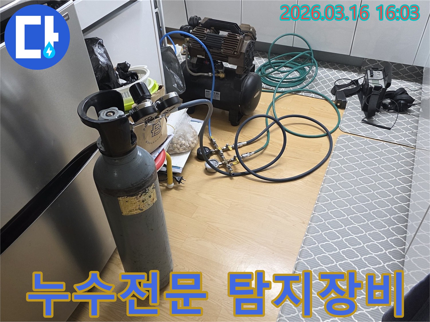 믿을 수 있는 누수 전문 업체에서-정확한 탐지를 위해-질소 가스통과 압축기를 연결하여-장비를 세팅하는 모습입니다