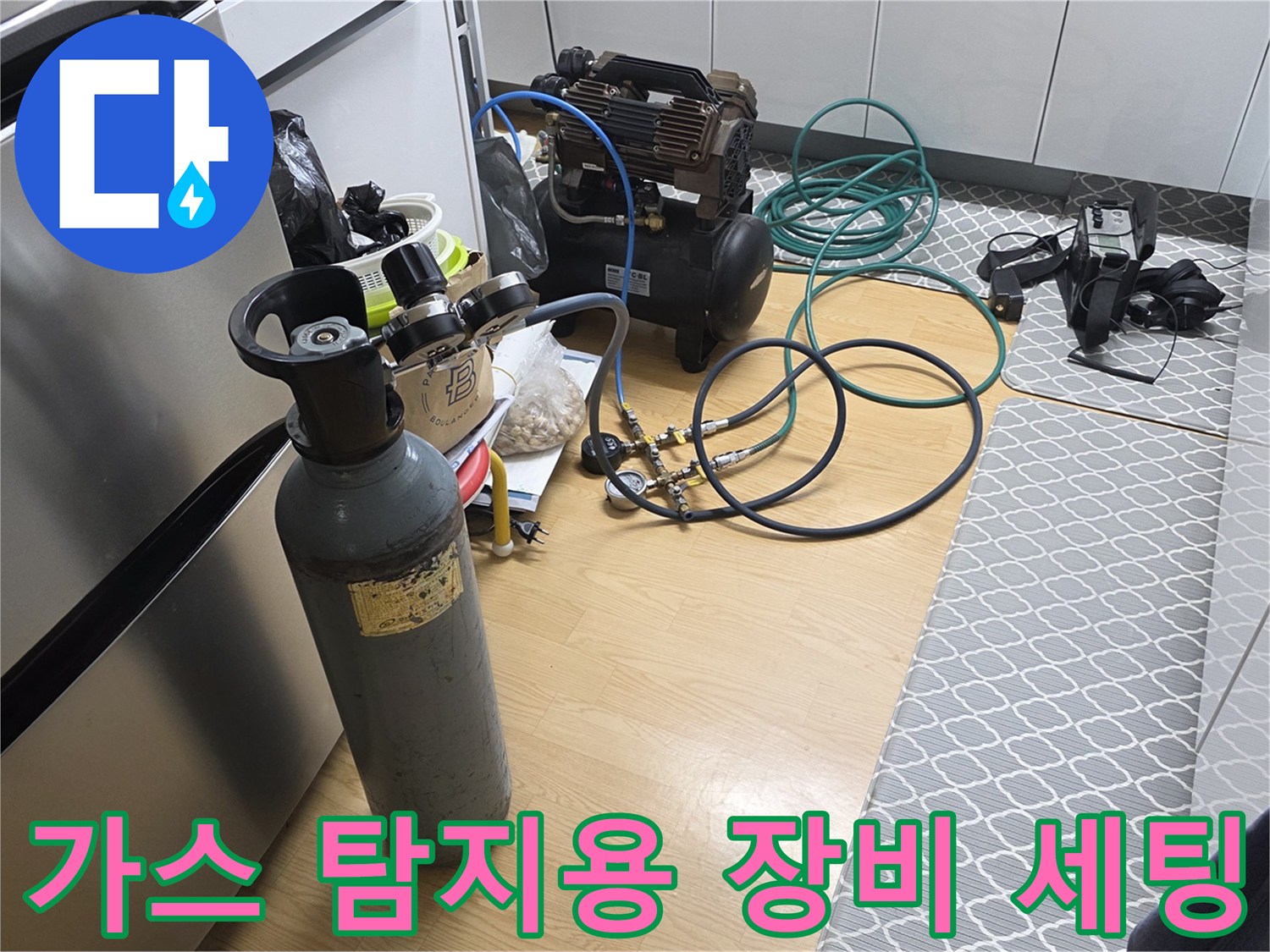배관 내부의 기밀 상태를-점검하기 위한 가스 탐지 장치