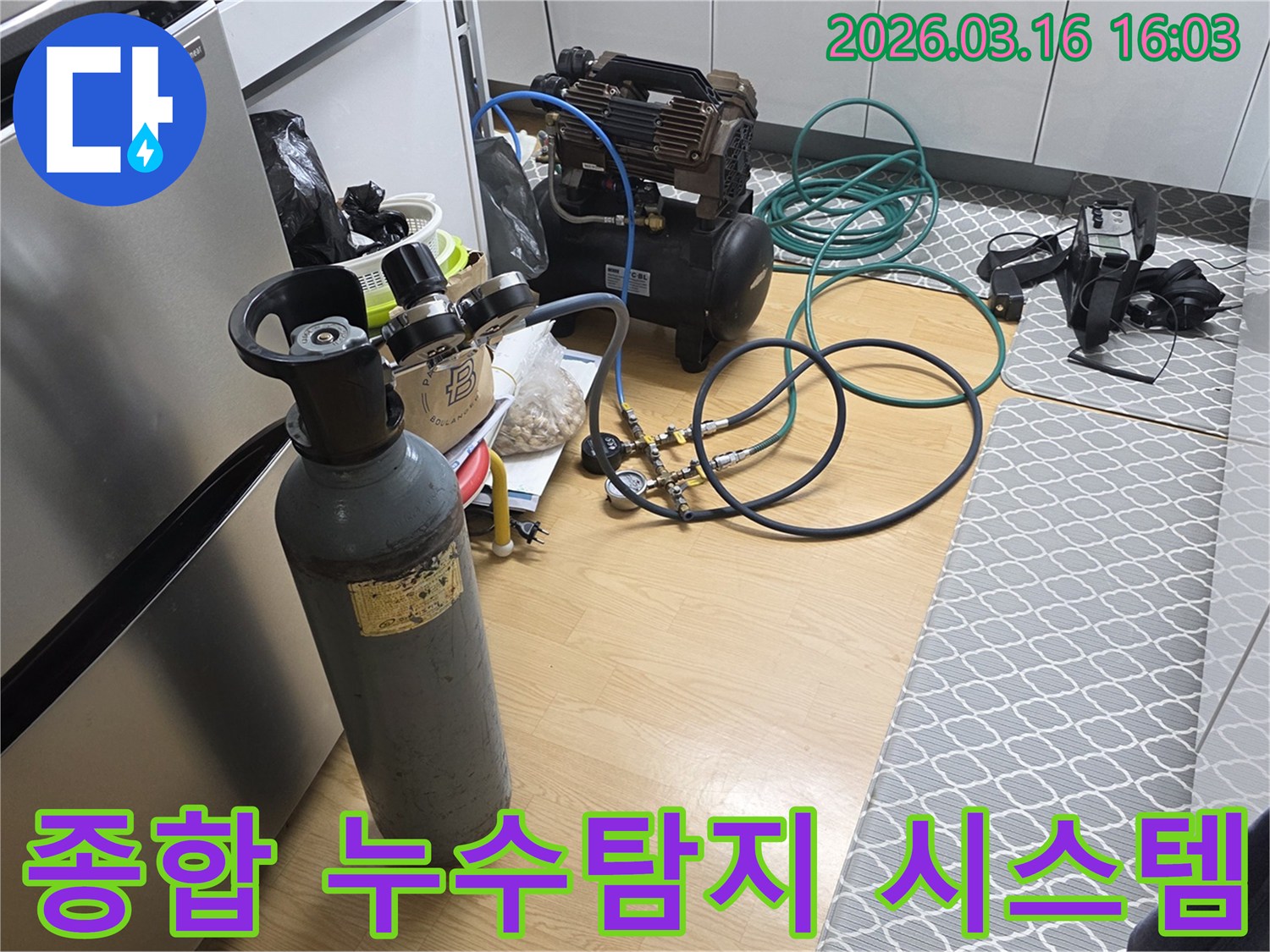 베란다 누수 원인을 찾기 위해-다양한 장비가 유기적으로 연결된-종합 누수 탐지 시스템을 세팅하는 모습입니다