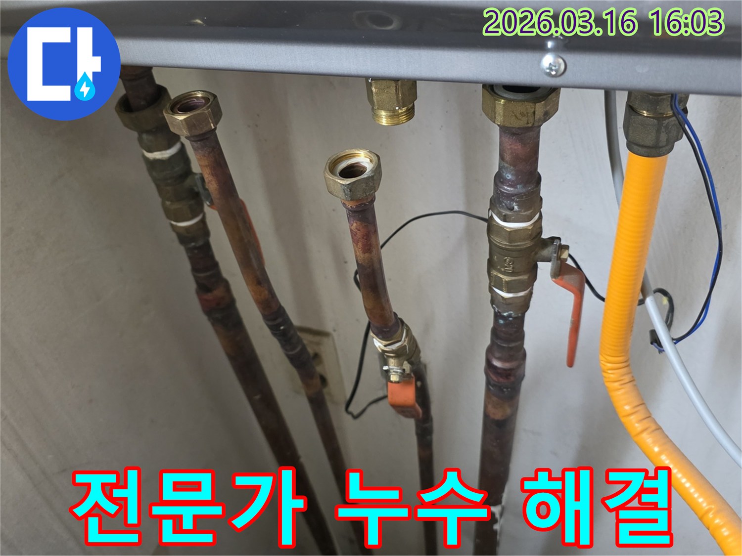 보일러 배관 누수 문제를-전문가가 직접 해결하기 위해-배관을 분리하여 작업하는 모습