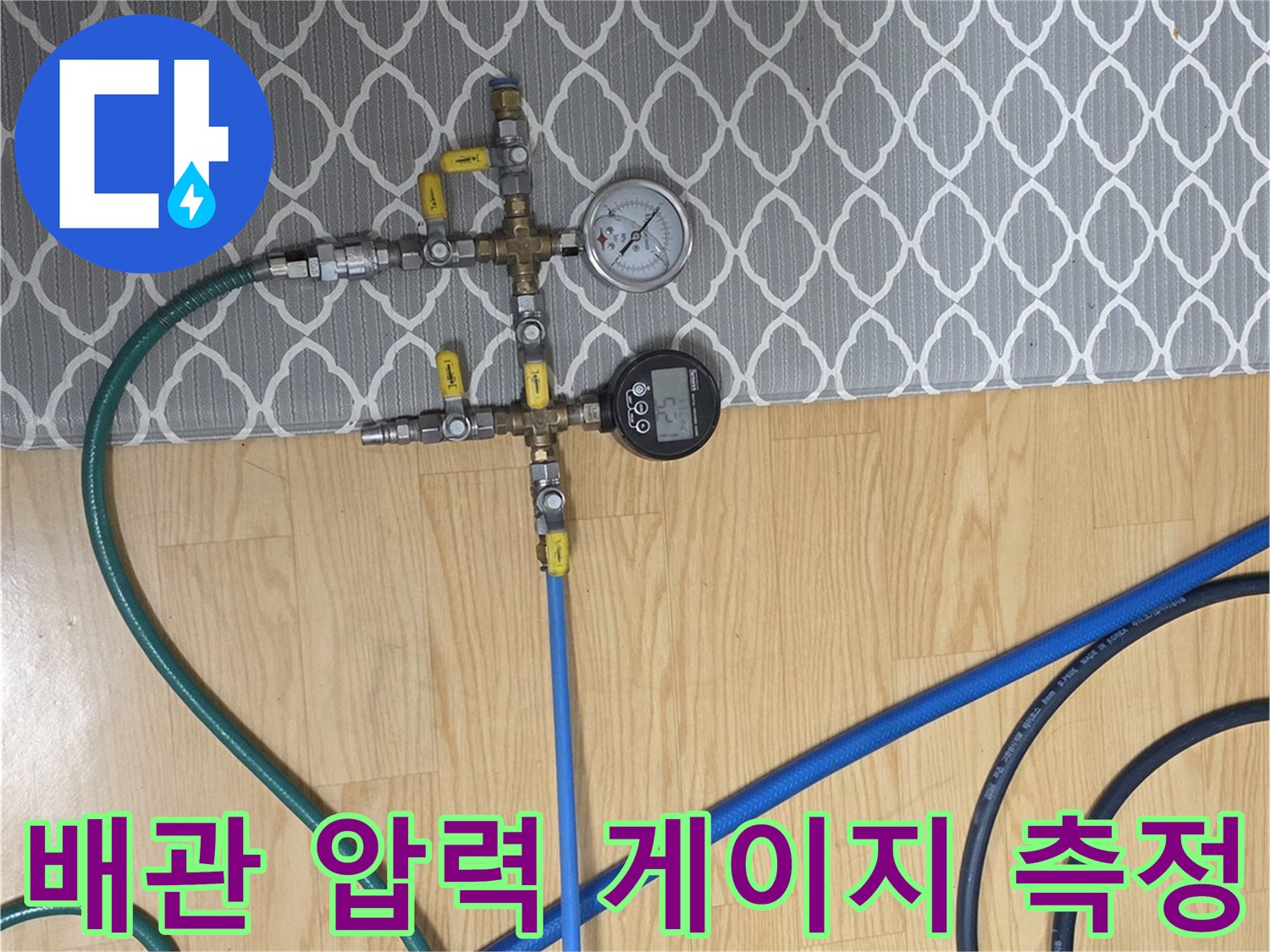 수도-배관의-누수를-찾기위한-공압-테스트-장비