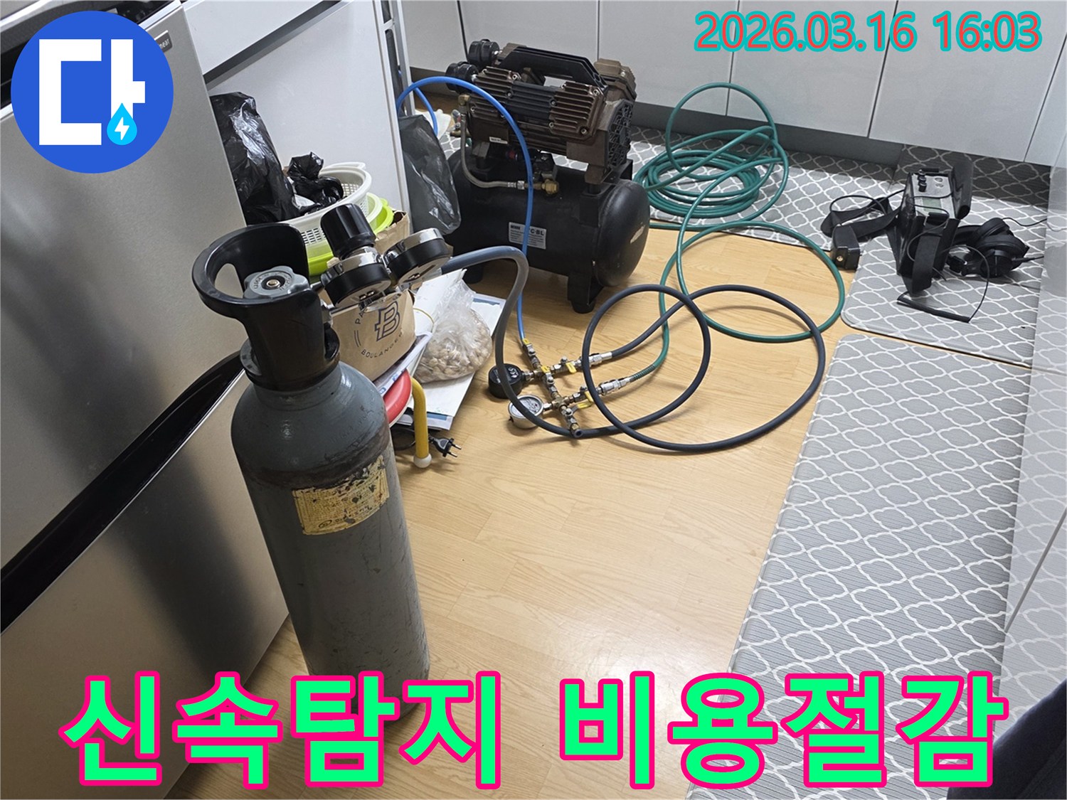 신속하고 효율적인 누수 탐지를 통해-비용을 절감하기 위해-전문 장비를 설치하는 모습입니다
