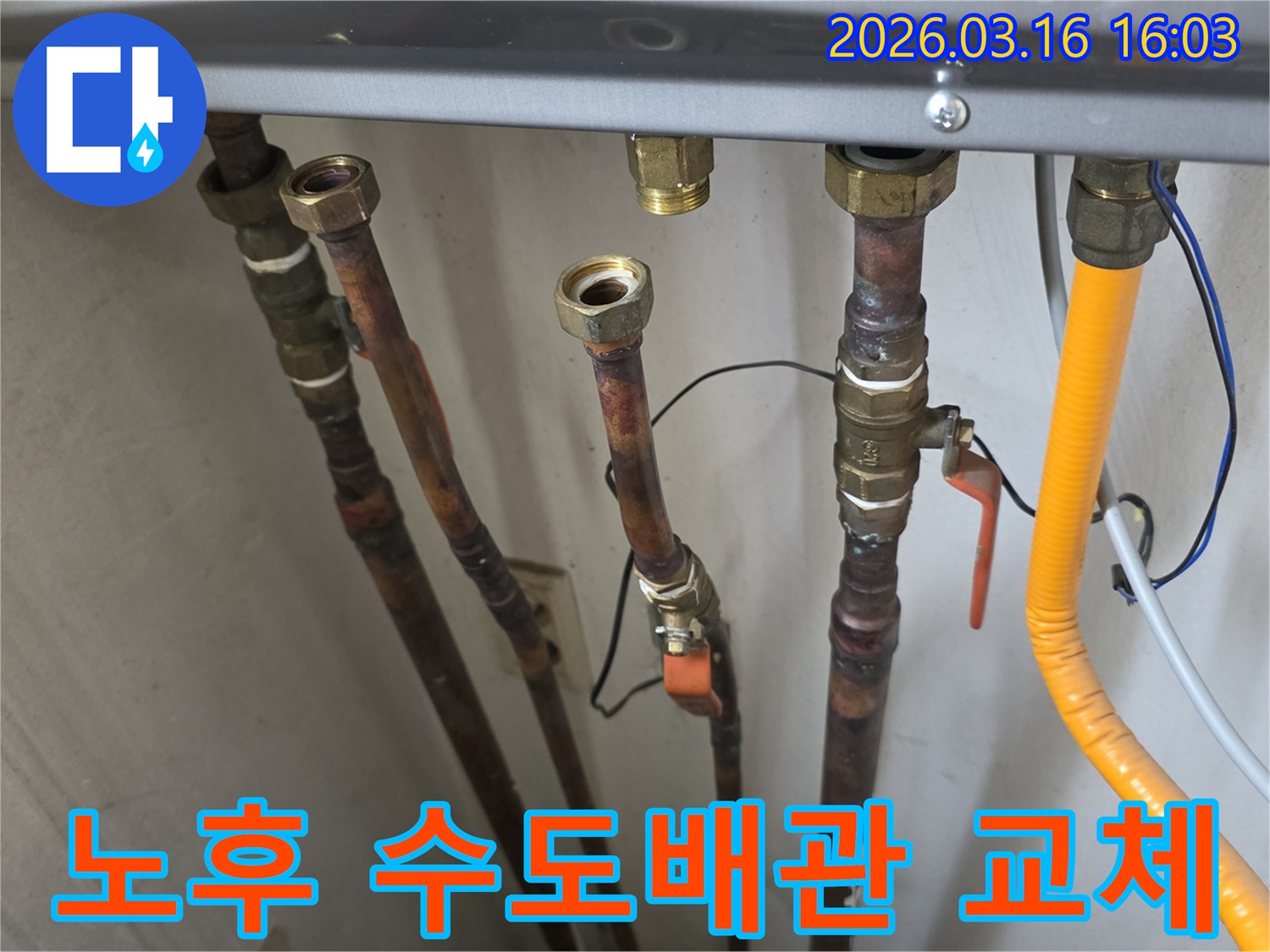 오래된 수도 배관을-새로운 배관으로 교체하기 위해-분리하는 작업 현장 사진