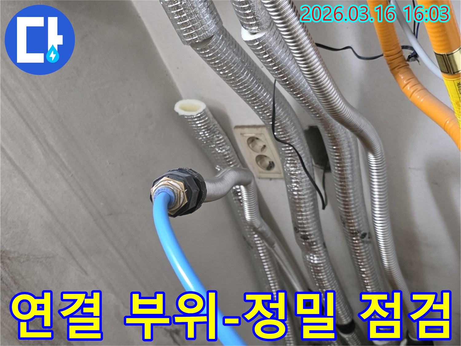 이 이미지는-배관의 연결 부위에서-발생할 수 있는 누수를-정밀하게 점검하고-탐지 장비를 연결하는 모습입니다