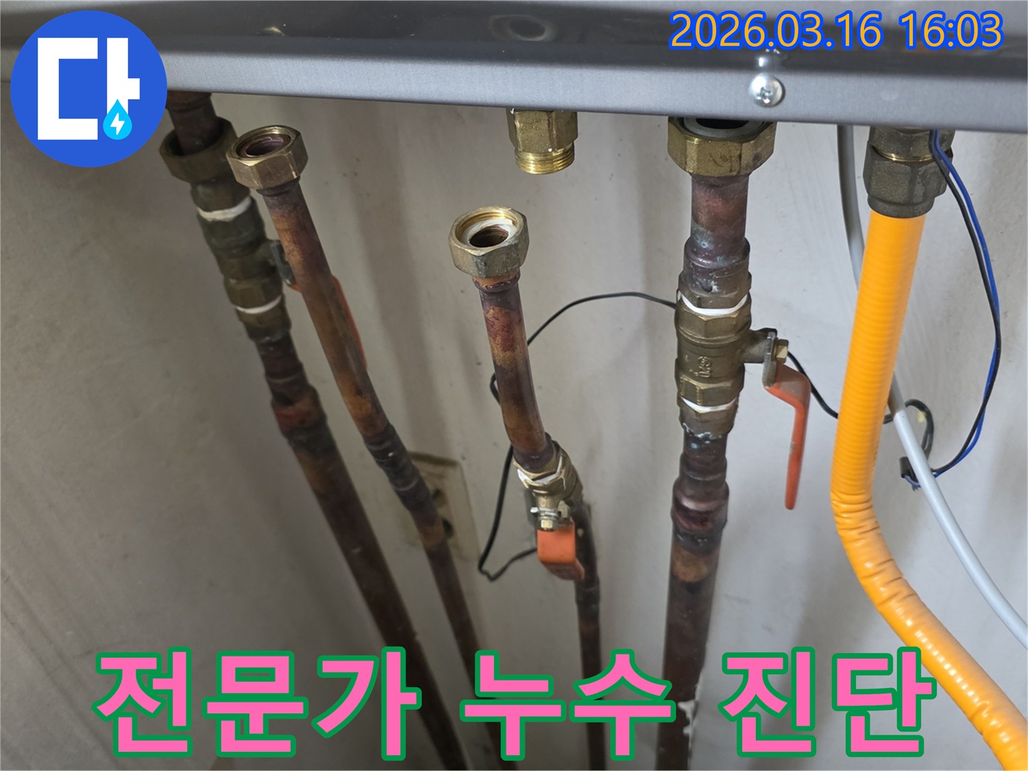 전문가의 시선으로 배관의-미세한 누수 지점을 찾아내기 위해-배관을 분리하여 진단하는 모습