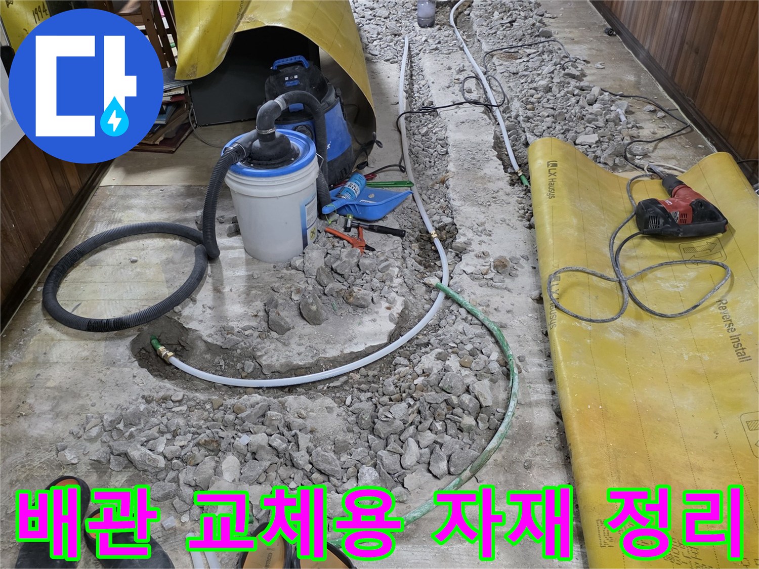 공사에-사용되는-배관-및-도구-현장-모습