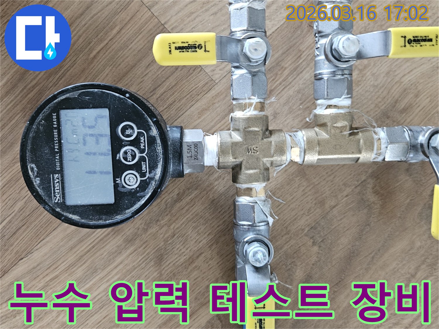 누수 탐지 작업 중-정밀한 압력 게이지를 활용하여-배관 시스템의 누수 여부를 확인하는 모습입니다.