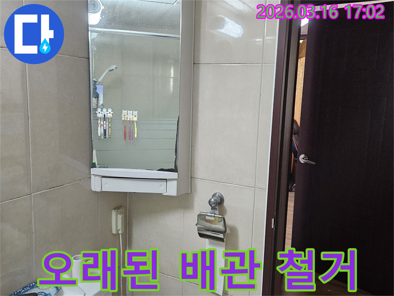 욕실의 타일과-거울 수납장-변기-창문이 보이는-오래된 배관 철거 작업 현장입니다