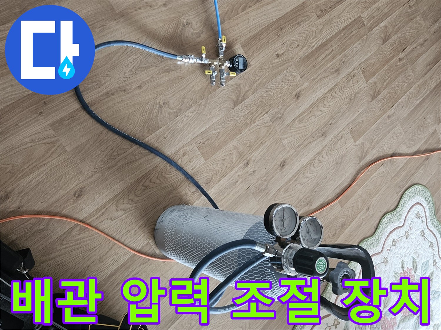 가스 주입 및 압력 모니터링을 위한 배관 연결 장비