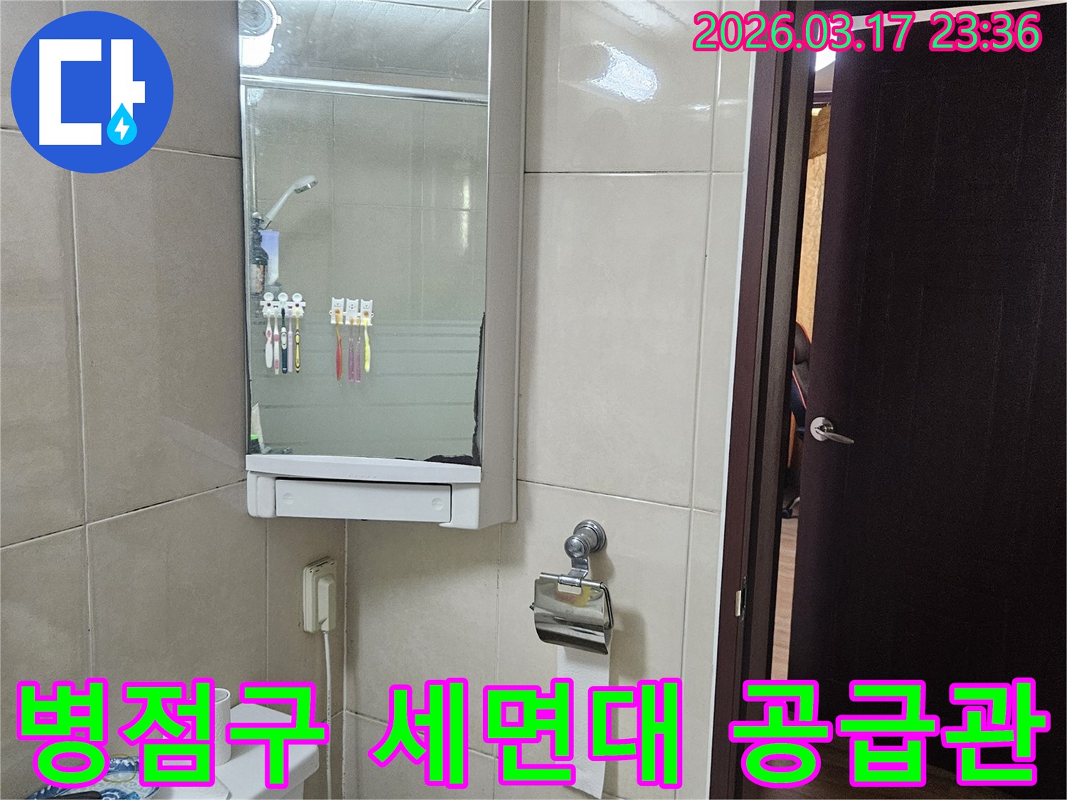 경기 화성시 병점구 주택의-세면대 온수 냉수 공급관에서-발생한 누수를-연결 호스 교체를 통해-해결하는 현장 사진입니다.