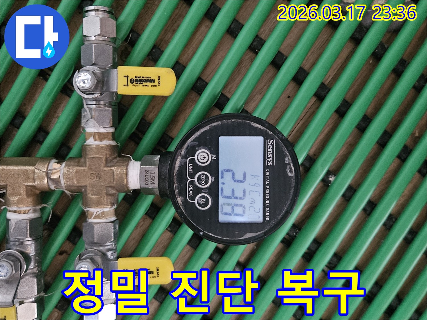 누수 문제를 정밀하게 진단하고-신속하게 복구하기 위해-배관에 연결된-디지털 압력 게이지가-현재 압력 수치를-정밀하게 보여줍니다.