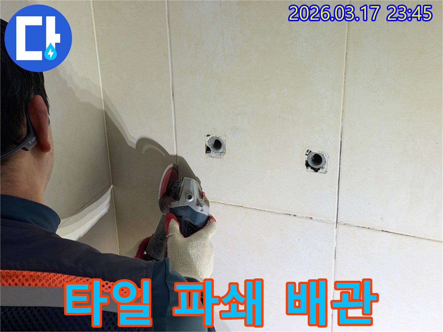 누수 원인 파악을 위해-숙련된 기술자가-벽면 타일을-정밀하게-파쇄하고-있습니다