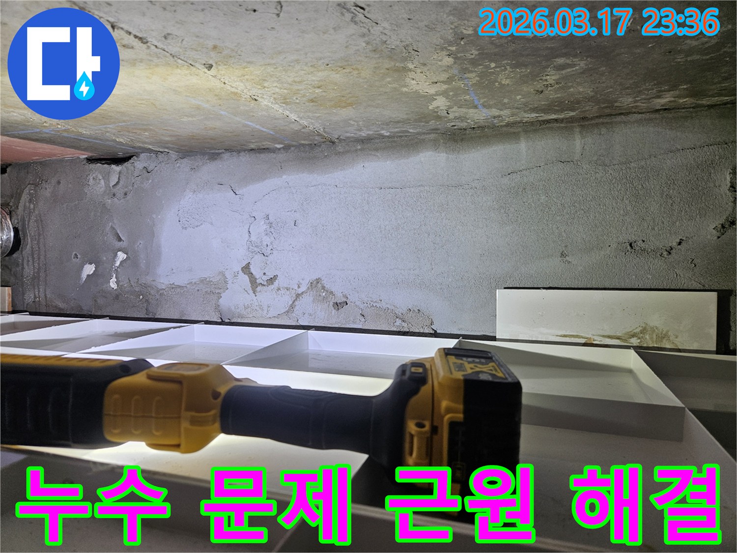 누수 전문 엔지니어가-천장 누수의 근본 원인을-파악하기 위해-플래시를 이용해-현장을 정밀하게 조사하고 있습니다.