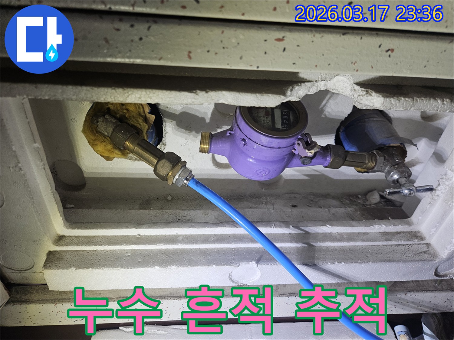 누수 전문가가 첨단 장비를 활용하여-수도 계량기에 연결된 장비로 배관의 압력 변화를 분석하며-누수 흔적을 정밀하게 추적하고 있습니다