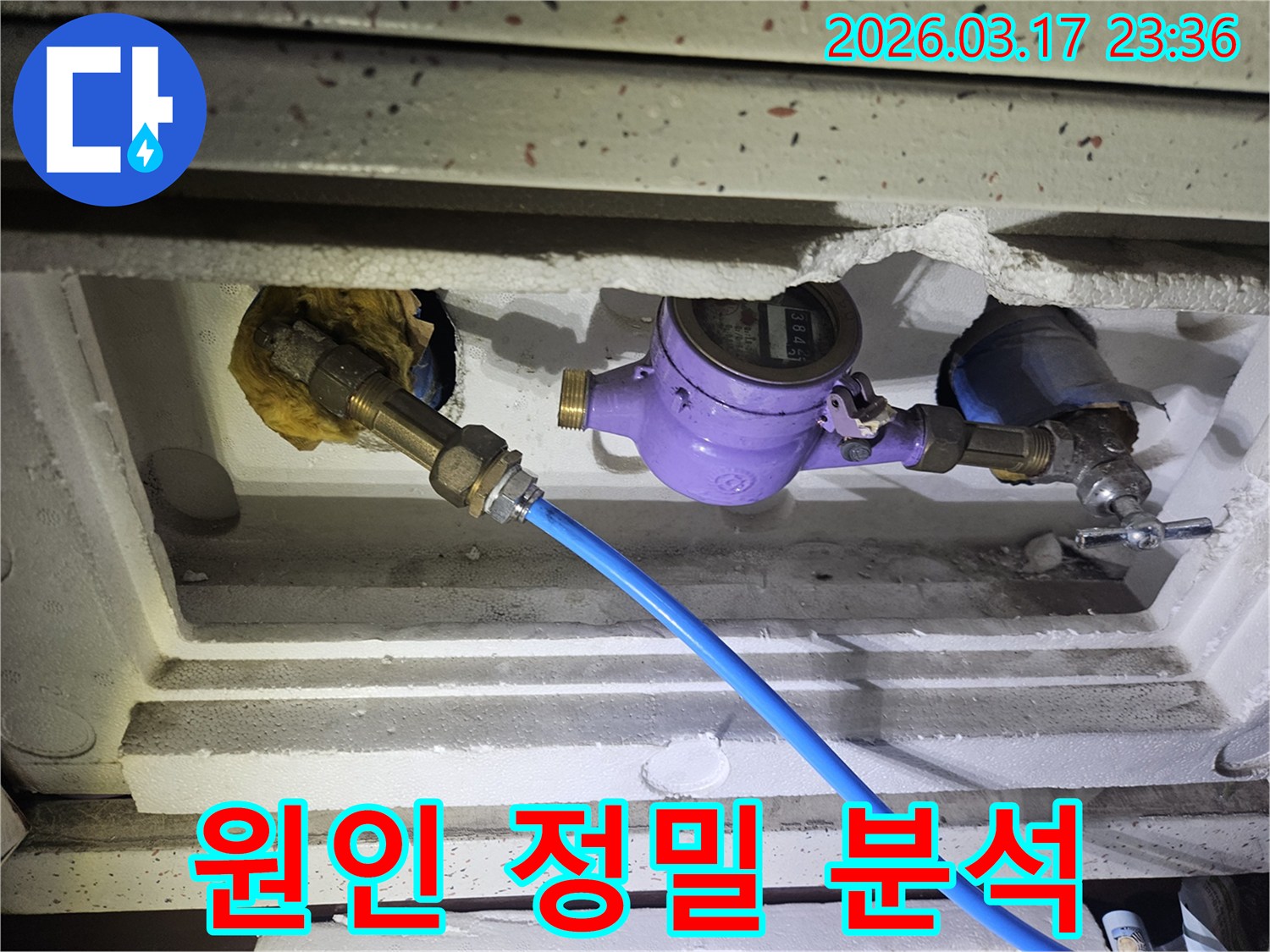 누수 전문가가 첨단 장비를 활용하여-수도 계량기에 연결된 장비로 배관의 압력 변화를 분석하며-누수 흔적을 정밀하게 추적하고 있습니다