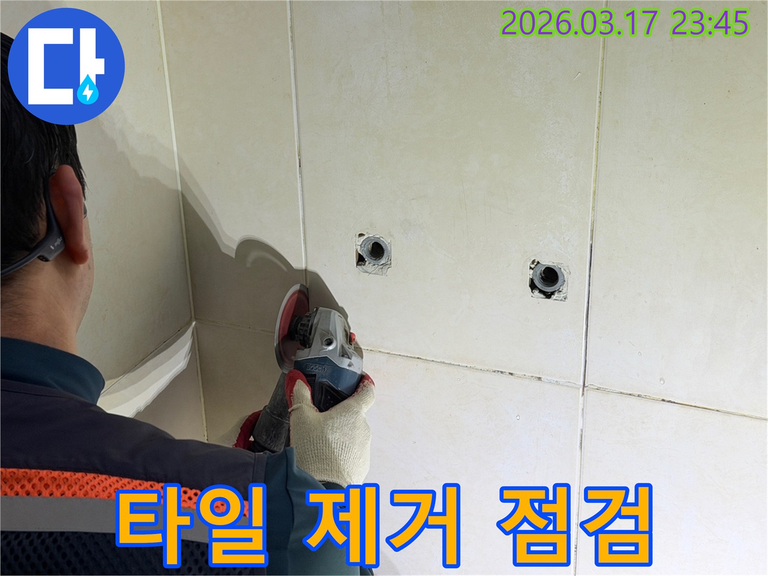 누수 지점 확인 후-전문가가-타일 벽면을-제거하고-배관을-점검하는-작업을-진행하고-있습니다