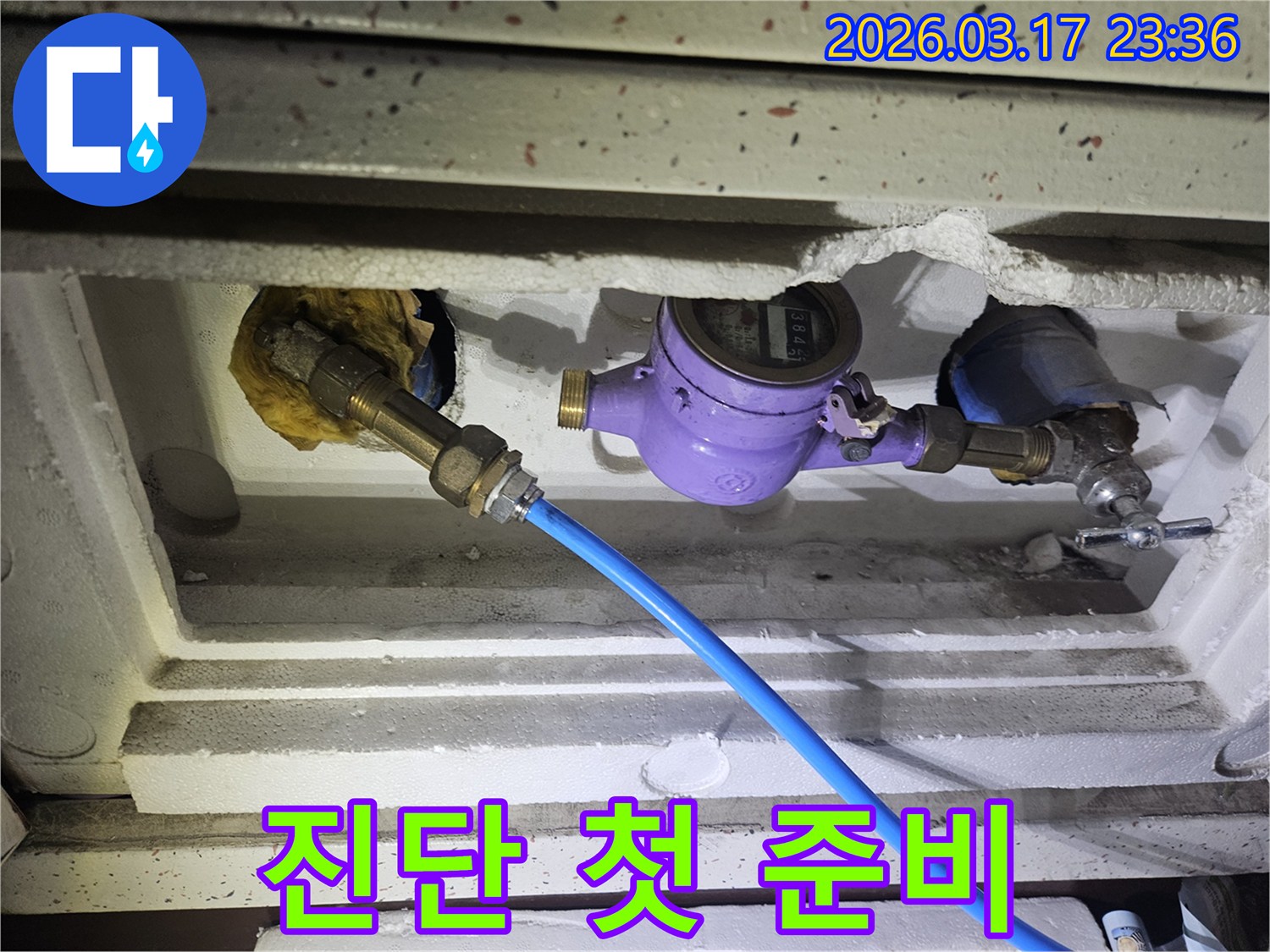 누수 진단을 위한 첫 준비 단계로-수도 계량기에 정밀 탐지 장비를 연결하여-배관의 건전성을 확인하는 중요한 과정입니다